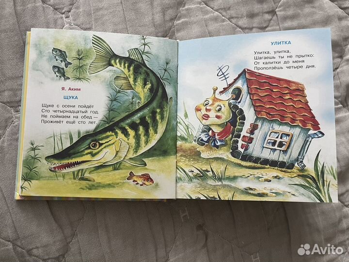 Книга для детей