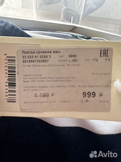 Платье летнее женское Zolla, новое, размер L