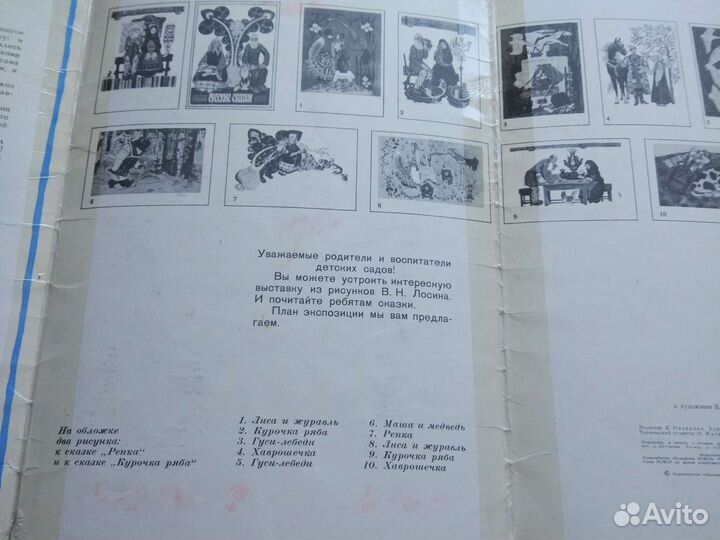 Набор иллюстраций к русским сказкам