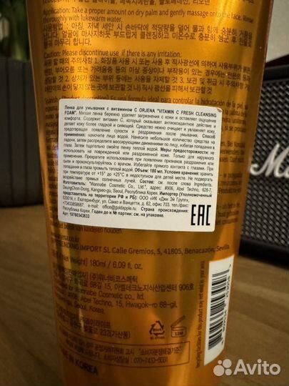 Пенка для умывания orjena Vitamin C