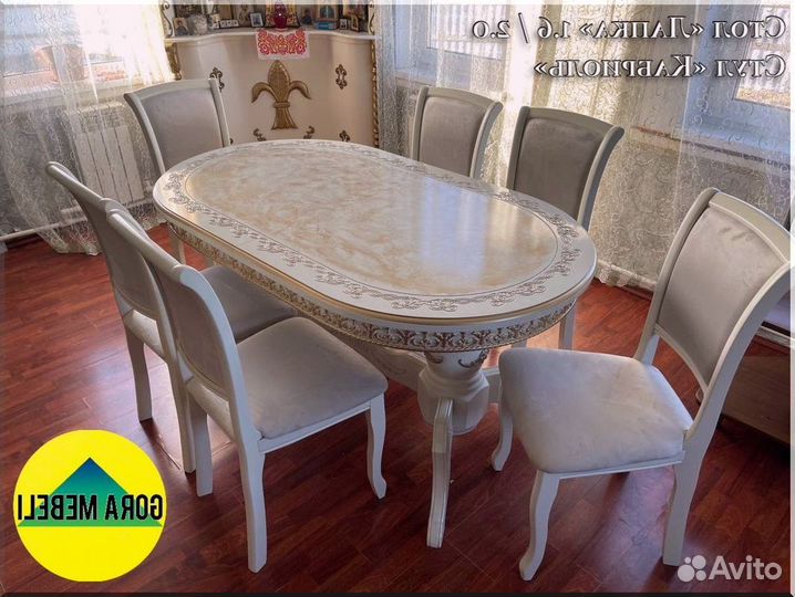 Стол «Голд» (овал) 2.0 / 2.4