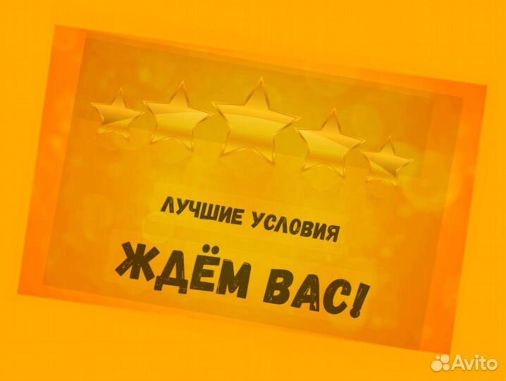 Сотрудник склада Хорошие условия Без опыта М/Ж