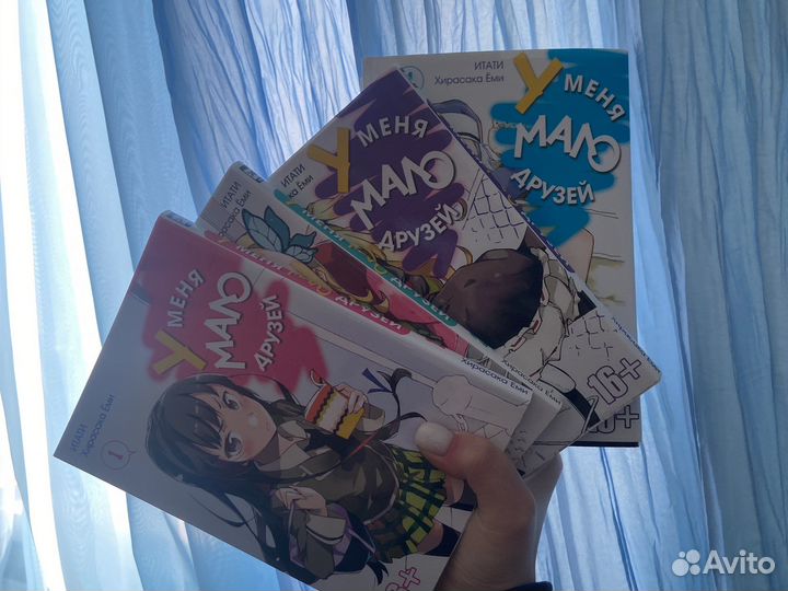 Манга у меня мало друзей