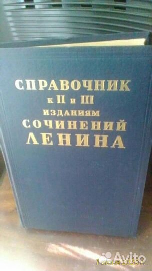Собрание сочинений В.И.Ленина