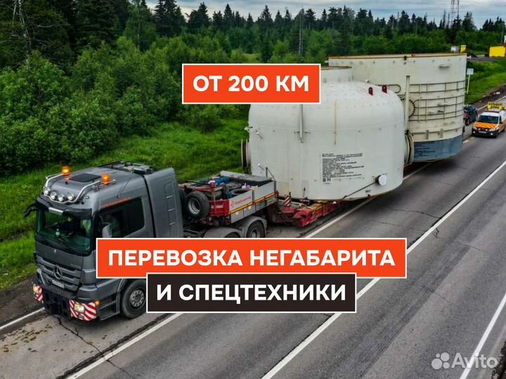 Перевозка негабаритных и тяжеловесных грузов