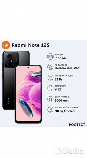 Xiaomi redmi note 12 s 256