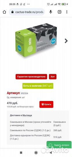 Лазерный картридж Cactus(HP 12A) черн,HP LaserJet