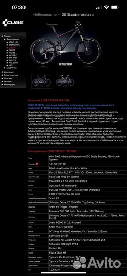 Велосипед cube stereo THE ONE двухподвес