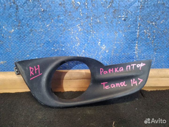 Окантовка птф правая Nissan Teana 3 Л33 2014