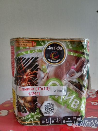 Фейерверки