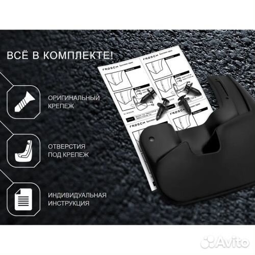 Брызговики передние omoda C5 2022