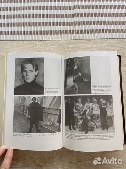 Рудольф Нуриев на сцене и в жизни