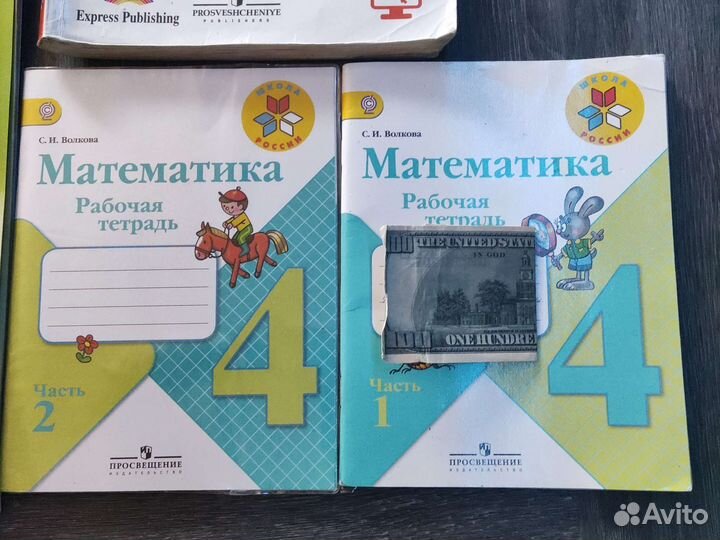 Учебник и рабочие тетради