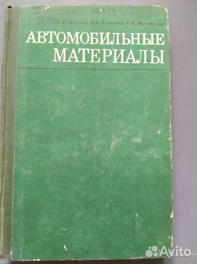 См.описание Книги Автомобили 4часть