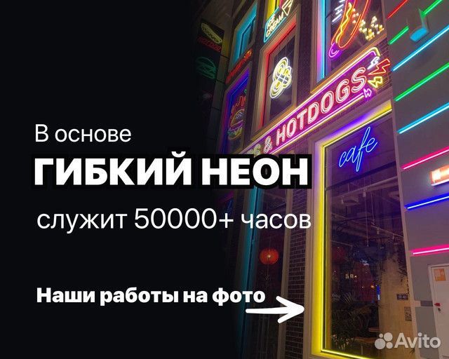 Рекламная вывеска