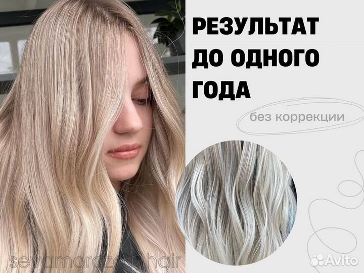 Аиртач \ Airtouch сложное окрашивание волос