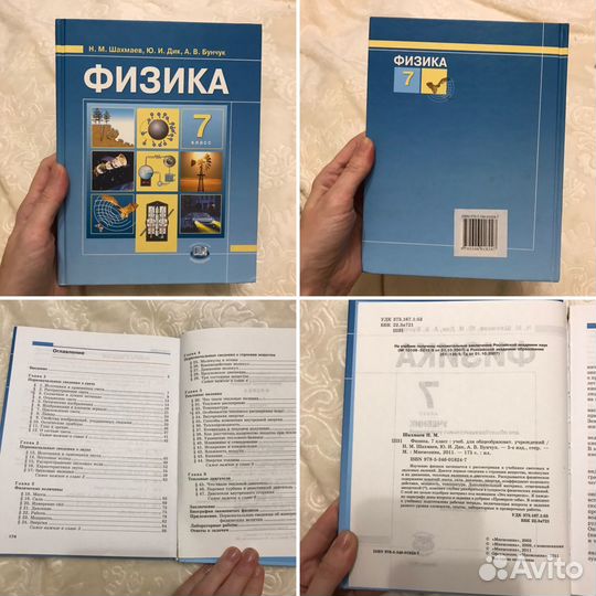 Учебники русский язык физика