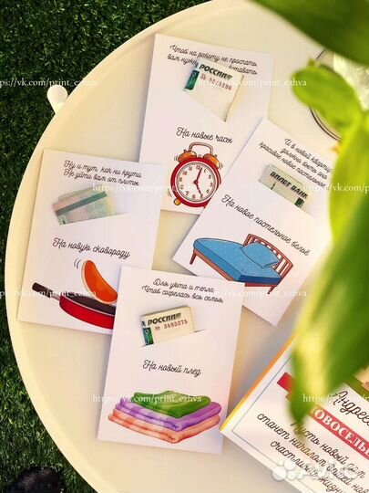 Подарок на новоселье