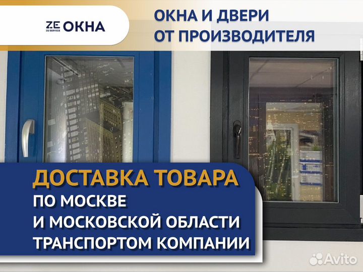 Алюминиевые окна