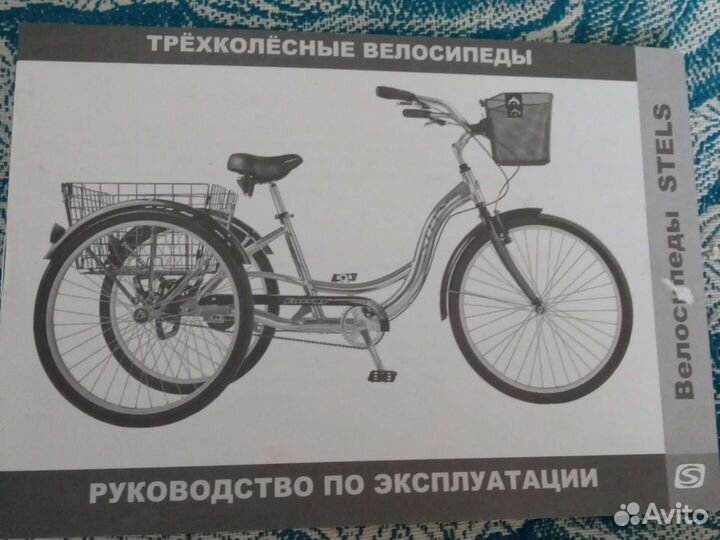 Трехколесный велосипед для взрослых stels