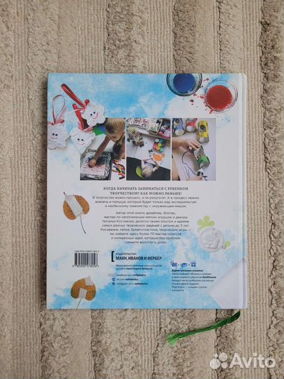 Творчество с малышами