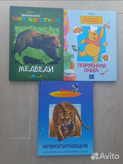 Книги детские пакетом disney эгмонт