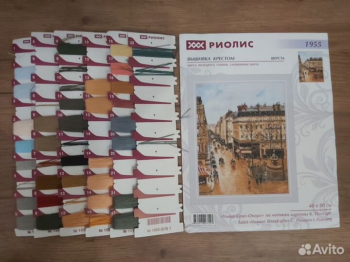 Набор для вышивания крестом Риолис без канвы