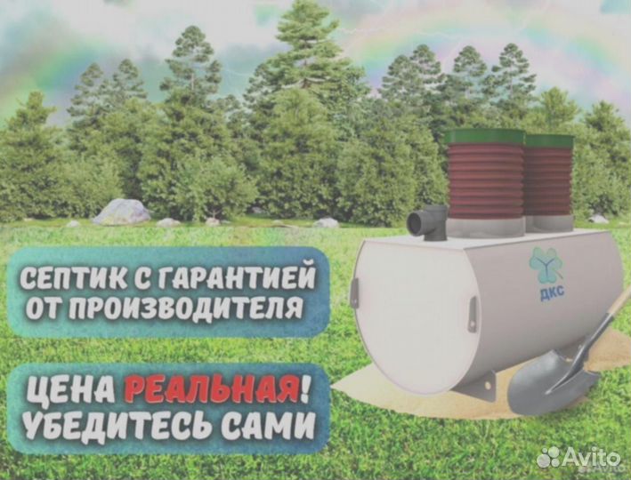 Септик на 3 человека