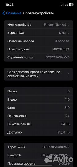 iPhone Xr, 64 ГБ