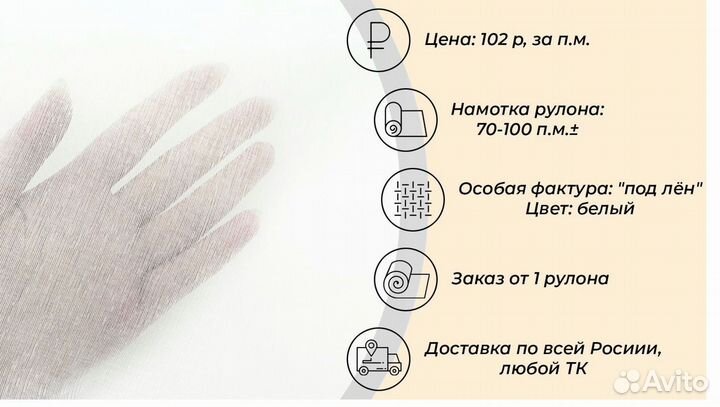 Ткань для тюля, вуаль 100 полиэстер под лен