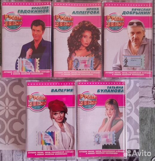 Аудиокассеты