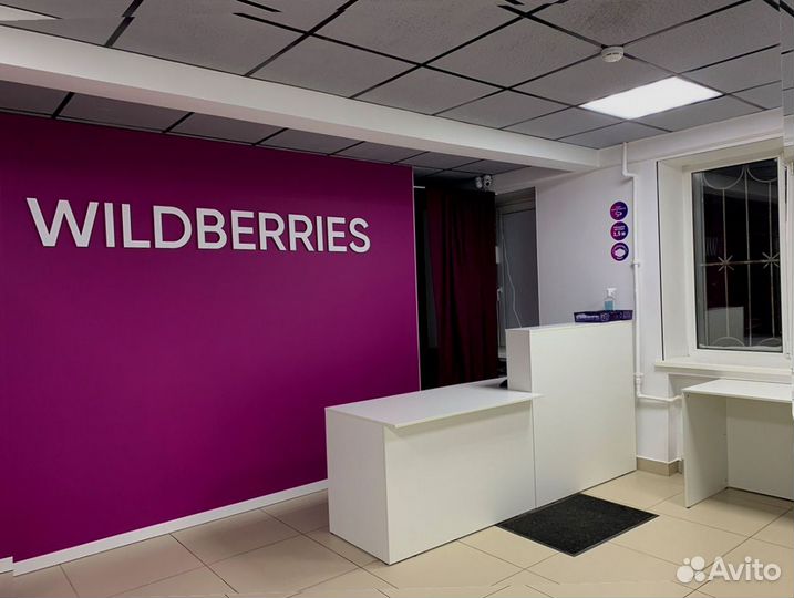 Обучение Wildberries, открытие пвз под ключ за 21