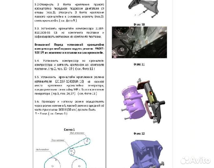 Кондиционер для Chevrolet-Niva