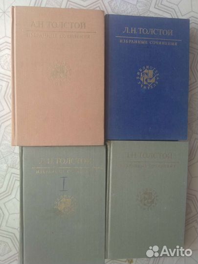 Избранное сочинение