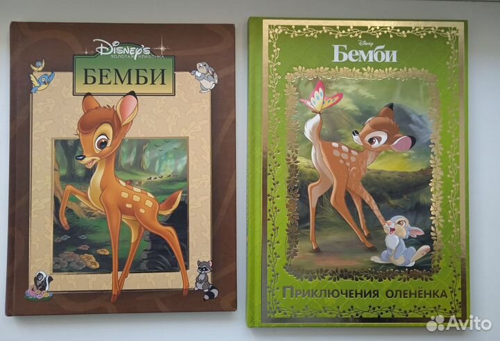 Уолт Дисней 