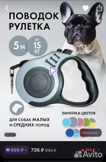 Поводок для собак