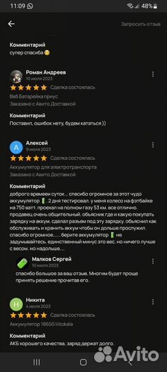 Батарея 25 Ач для электровелосипеда