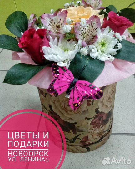 Цветы и Подарки