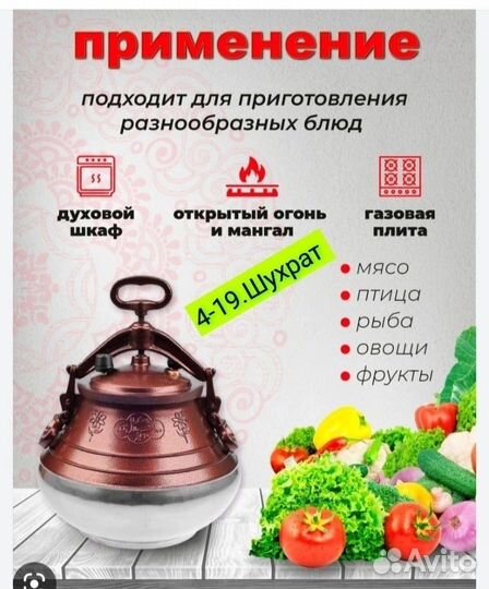 Авганский казан