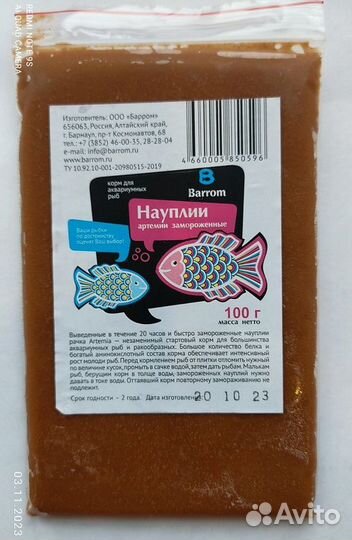 Артемия рачок замороженная корм для рыб