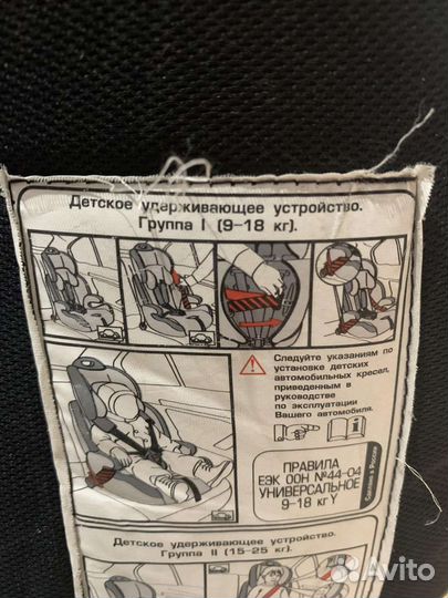 Детское авто кресло