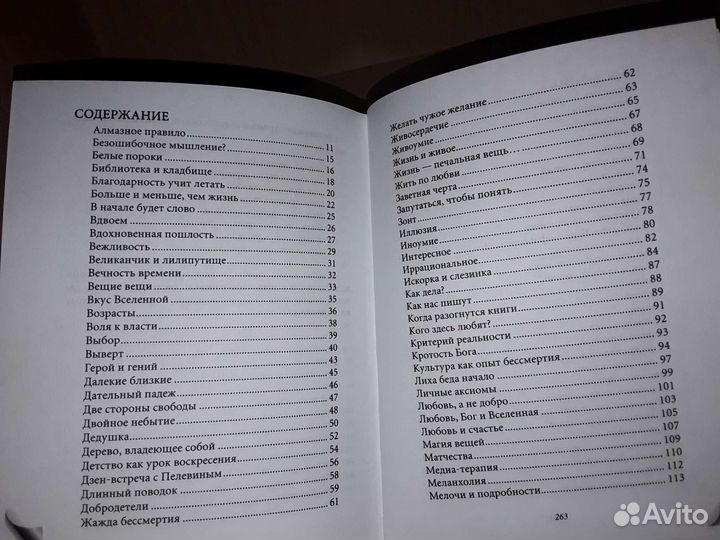 Эпштейн М. Клейкие листочки