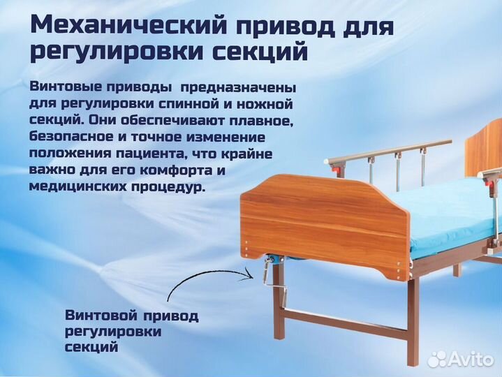 Кровать функциональная для ухода за больными