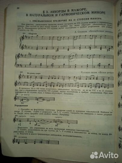 Сольфеджио Калужская 6 класс