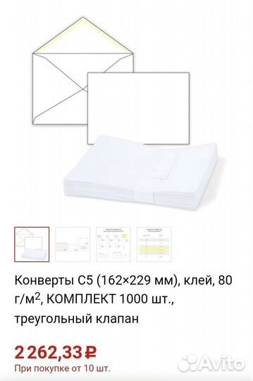 Конверты