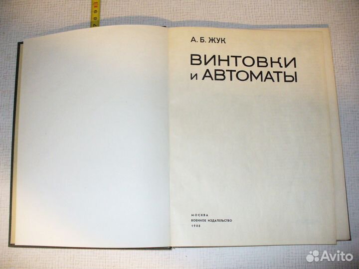 Книги об оружии на русском