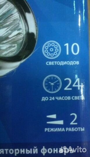 Фонарь налобный (аккумуляторный)