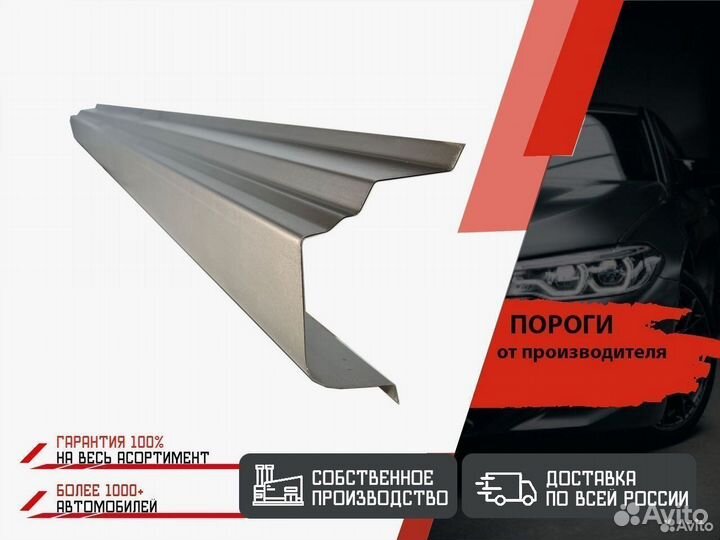 Пороги кузова Honda Accord 8