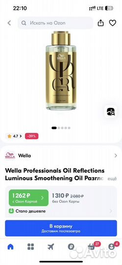 Масло для волос wella