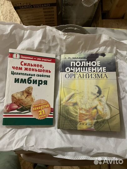 Книги по здоровью, бизнесу, психологии